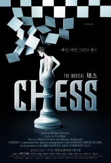 2AM ジョグォン、SHINee Key、B1A4 シヌなど超豪華出演！ミュージカルチェス韓国初公演