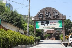 釜山の海鮮を堪能できる韓定食のお店！