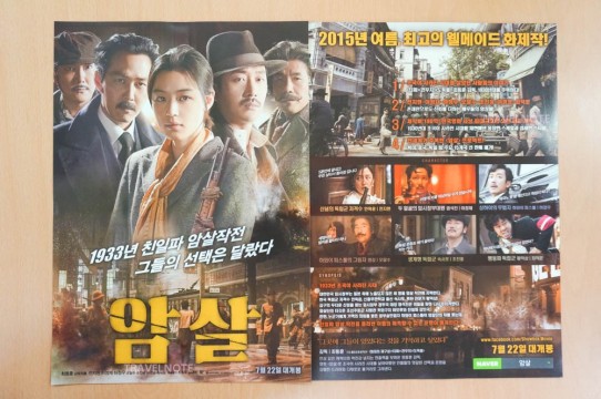 韓国映画界、久しぶりの大ヒットの予感？