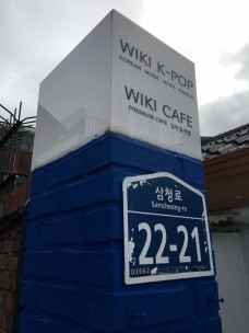 WIKI CAFE