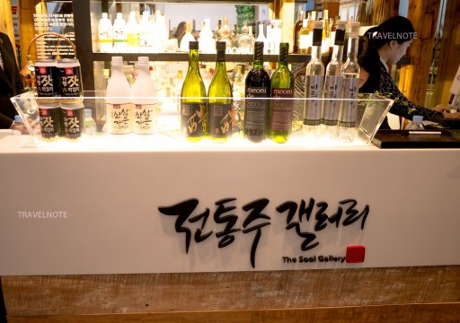 韓国伝統酒を無料で試飲できるところ？