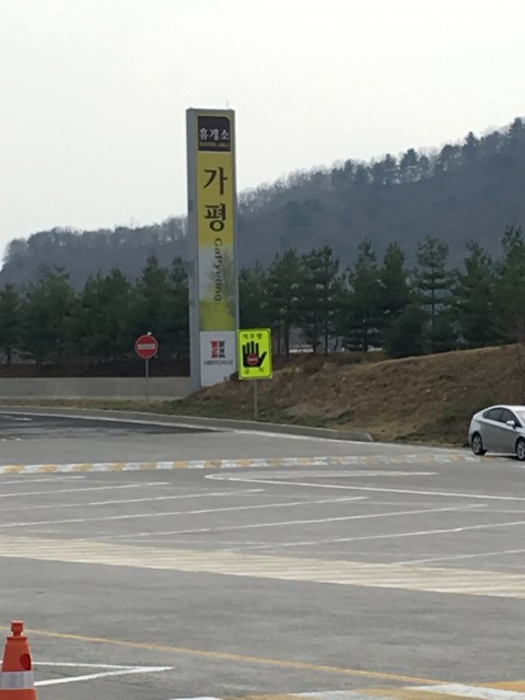 ソウル-襄陽(ヤンヤン）高速道路