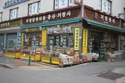 薬令市場の大門をくぐってすぐの韓方専門店！