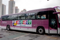 安心簡単！バス乗車券事前予約で安東を旅しよう！