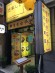 明洞スンドゥブ写真