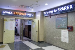 拥有连接地铁站的直通通道，交通方便的韩式汗蒸幕