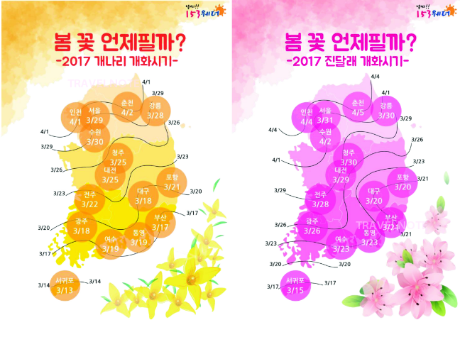 いつ咲く？2017年春の花開花シーズン