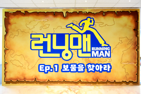 韓國人氣綜藝節目{Running man}再現！與家人，朋友一起來體驗真實遊戲的樂趣