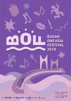 2018 釜山 ONE ASIA FESTIVAL 闭幕式