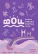 2018釜山ワンアジアフェスティバル(BOF)開幕式・チケット予約写真