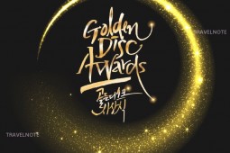 2019 Golden Disc Awards(ゴールデンディスクアワード)観覧ツアー