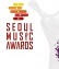 2019 Seoul Music Awards(ソウルミュージックアワード)観覧ツアー写真