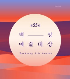 5/1(週三)開幕！韓國代表性綜合藝術大賞