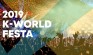 2019 ソリバダベストケイミュージックアワーズ + SOBA ブルーカーペットイベント観覧予約写真