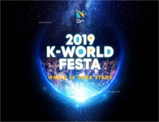 2019 K-WORLD FESTA セロップTVライブショー チケット予約