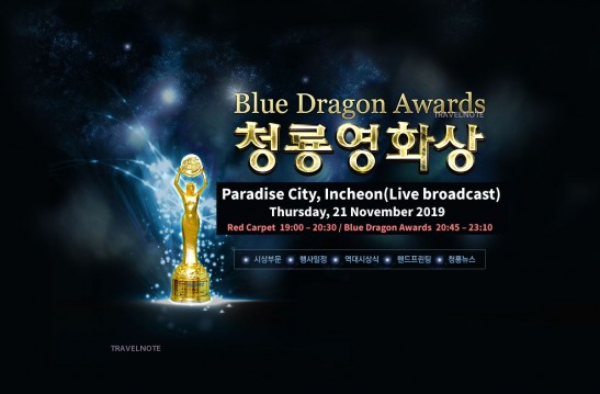 韓國最大的電影的頒獎典禮SBS將實況轉播！