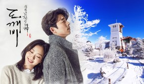 【首爾出發】龍平 – K Drama Winter Tour