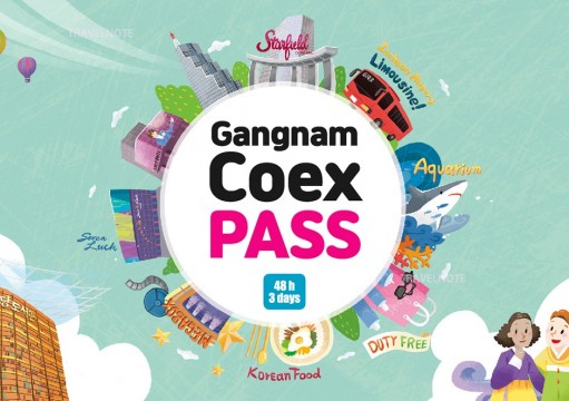 一張通行證可以網羅所有COEX觀光景點的優惠票！