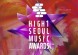 第29回ソウルミュージックアワード2020(Seoul Music Awards)写真