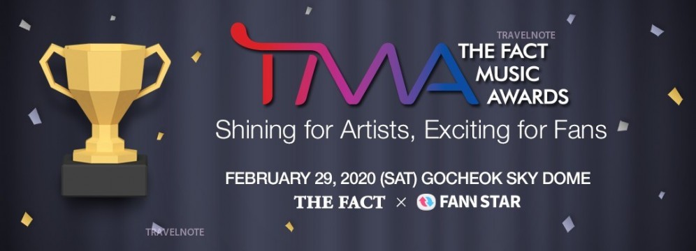 2020年2月29日(星期六)展开！为K-POP艺人和粉丝们举行的音乐颁奖典礼