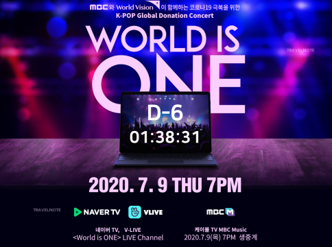 MBCコンサート「WORLD IS ONE」7月9日19時生中継