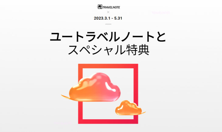 ロッテ免税店明洞店クーポン
