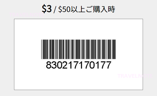 ロッテ免税店明洞店クーポン