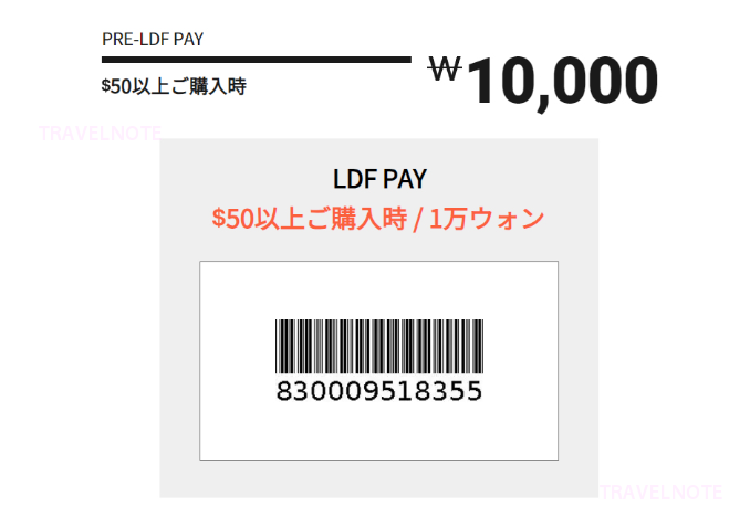 ロッテ免税店 明洞店