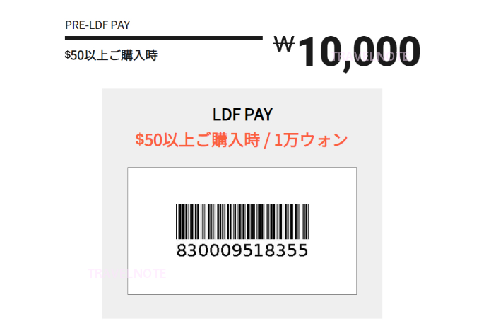 ロッテ免税店 明洞店