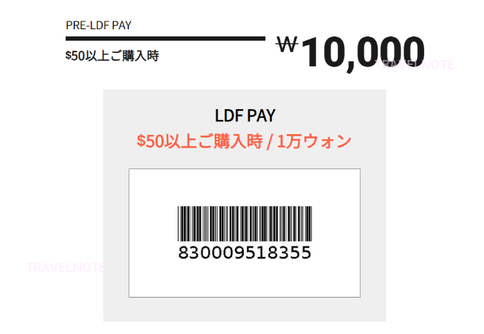 ロッテ免税店 明洞店