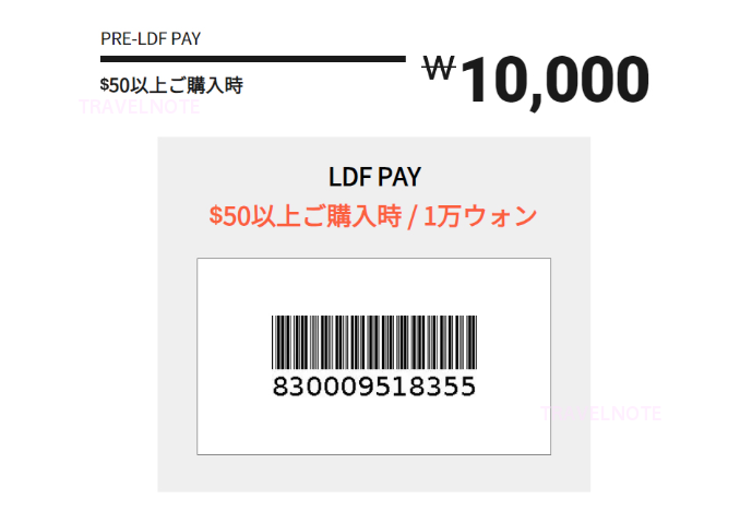 ロッテ免税店 明洞店