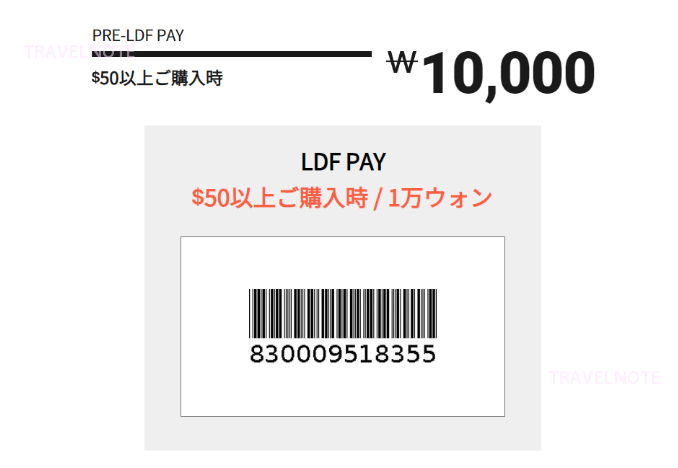 ロッテ免税店 明洞店