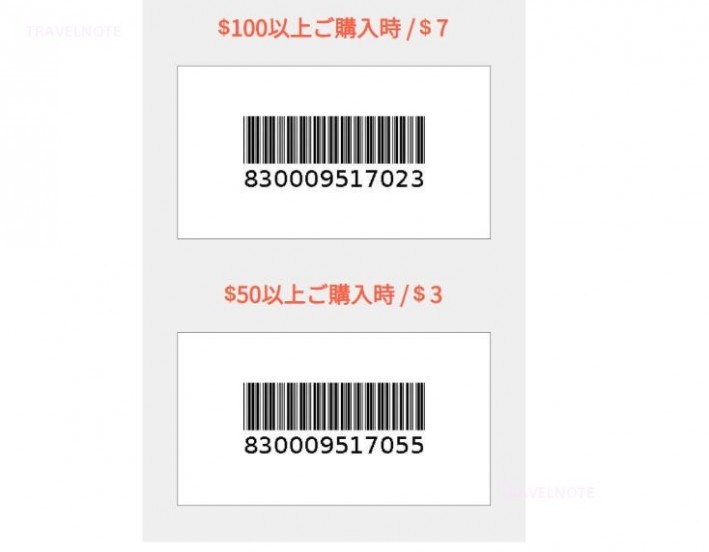 ロッテ免税店クーポン