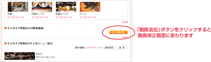 編集のイーメジ6