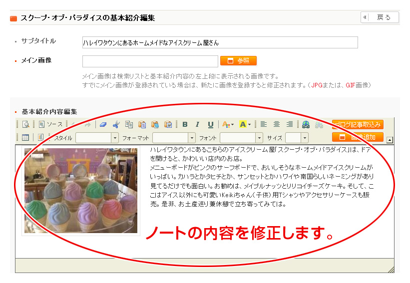 基本的な編集方法