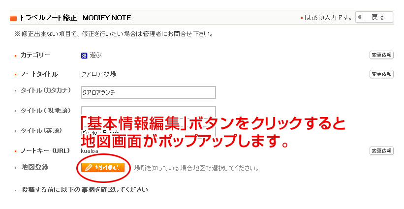 基本的な編集方法