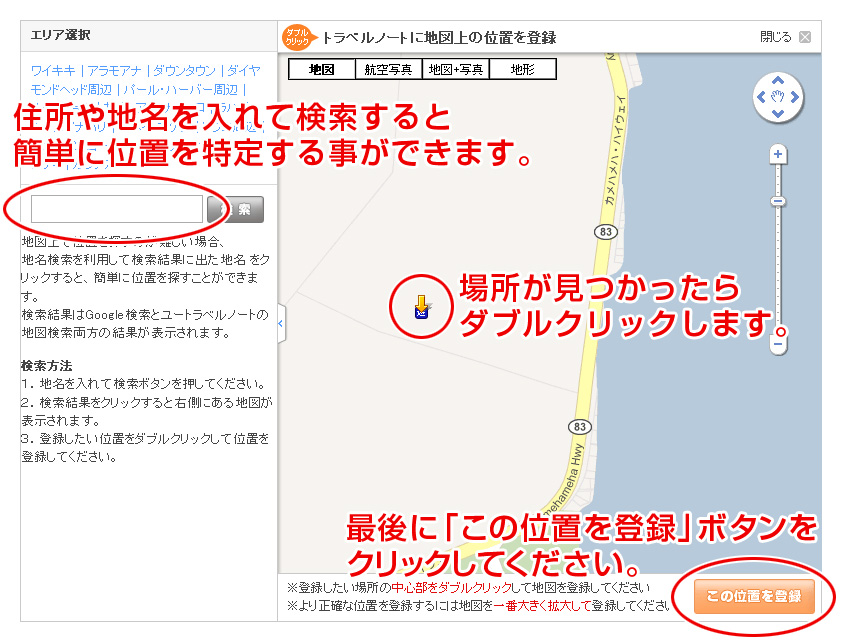 基本的な編集方法