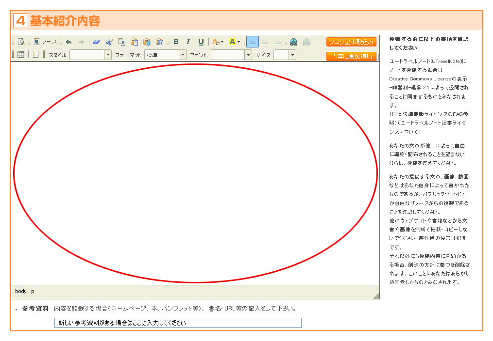 基本紹介内容
