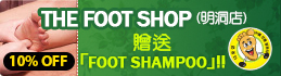 THE FOOT SHOP（明洞店）