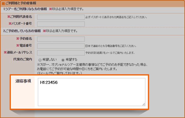 韓国WiFi（ワイファイ）無料レンタル利用方法STEP４