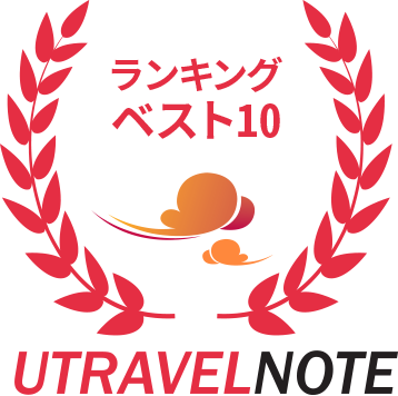 ユートラベルノートランキングロゴ